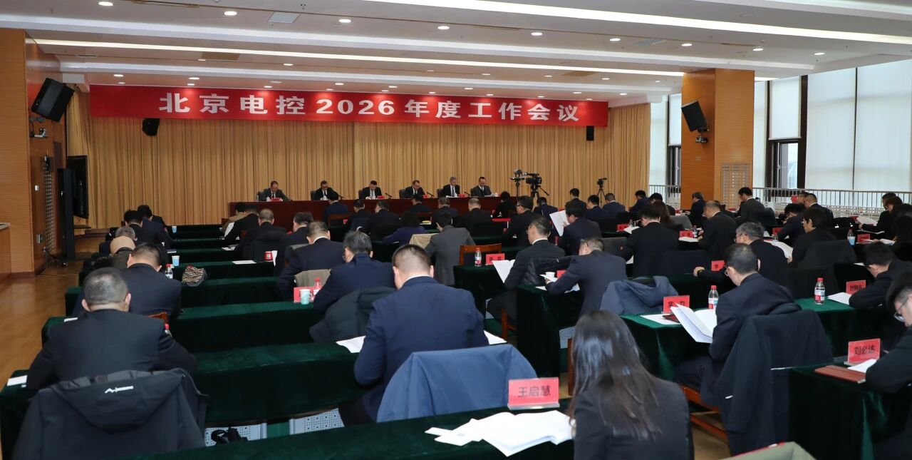 乐鱼官方站页面登录入口_乐鱼(中国)召开2026年度工作会议
